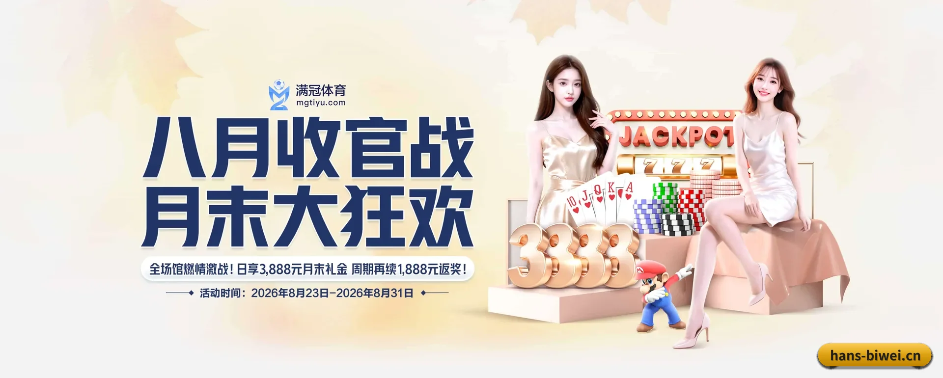 必威APP平台 APP 深度功能