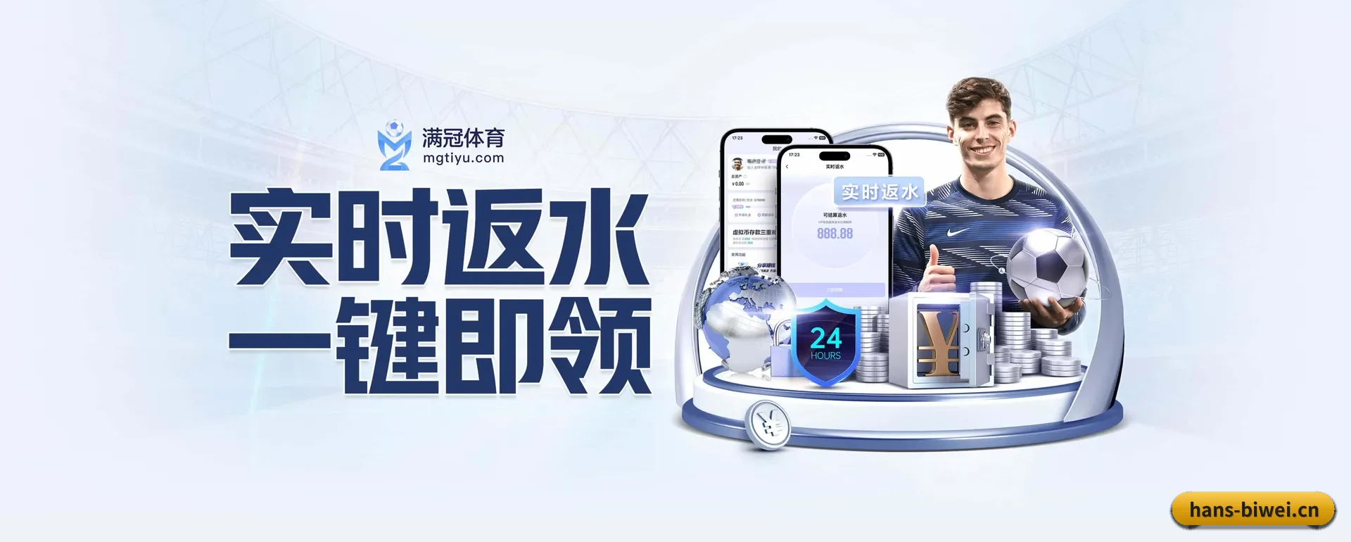 必威APP平台 APP 界面